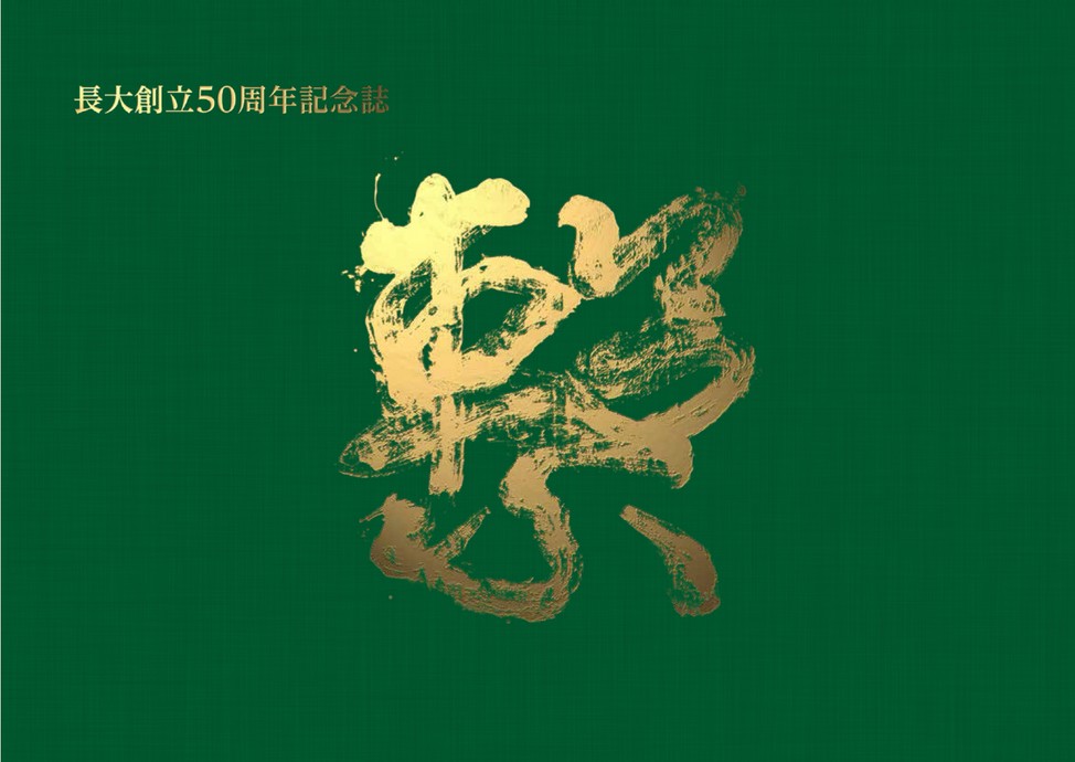 第37回文京区書道連盟展 of 文京区書道連盟 Bunkyo-ku Shodo
