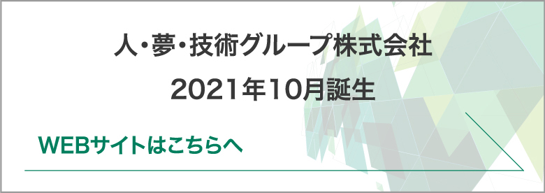 株式会社 長大